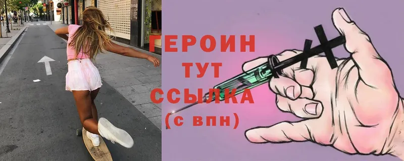 закладка  Лысьва  Героин Heroin 