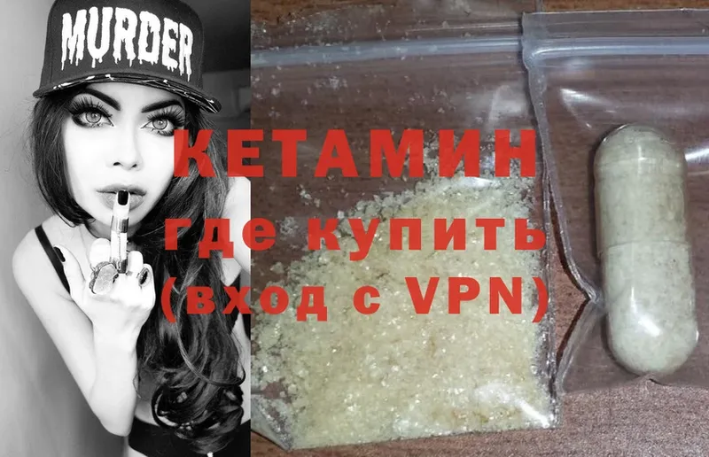 где купить наркоту  Лысьва  KRAKEN зеркало  КЕТАМИН ketamine 